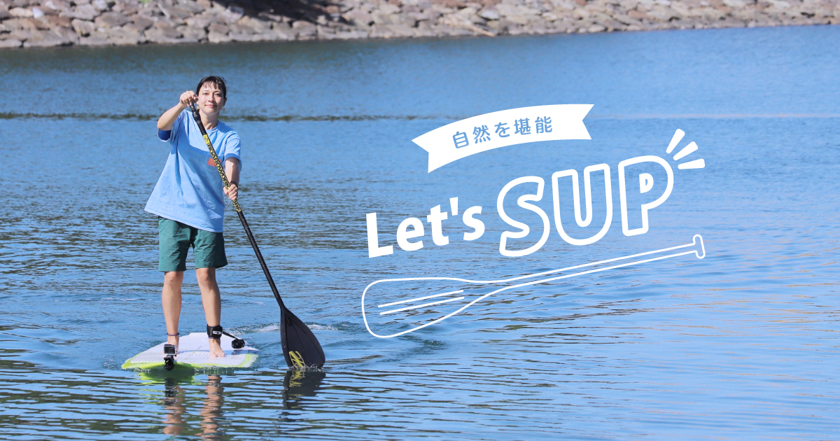 Let's SUP | Fukiagehama Field Hotel